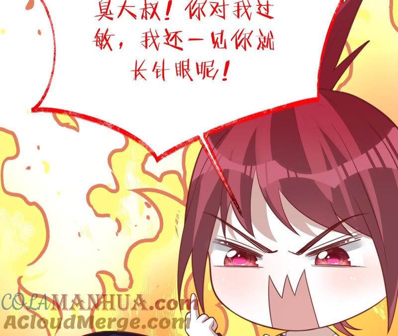 《宠妻狂魔：百万千金要沦陷》第163话 赶出傅家 第52页