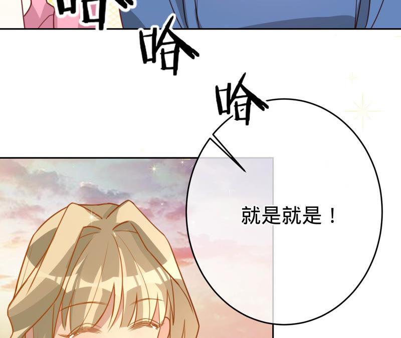 《宠妻狂魔：百万千金要沦陷》第163话 赶出傅家 第38页