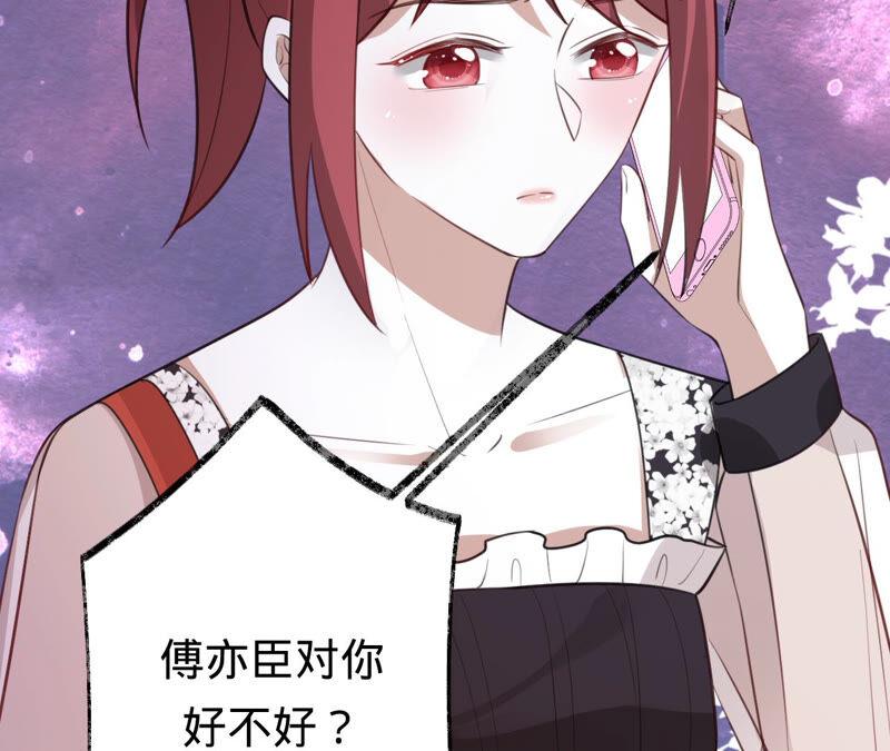 《宠妻狂魔：百万千金要沦陷》第163话 赶出傅家 第68页