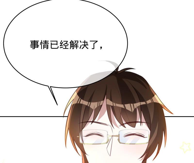 《宠妻狂魔：百万千金要沦陷》第163话 赶出傅家 第9页
