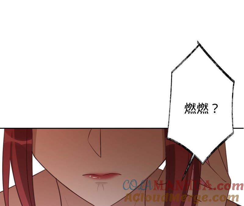 《宠妻狂魔：百万千金要沦陷》第163话 赶出傅家 第70页