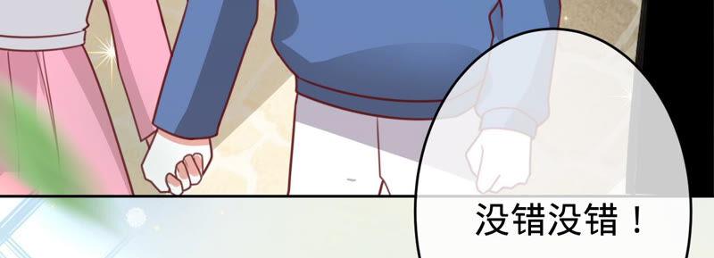 《宠妻狂魔：百万千金要沦陷》第163话 赶出傅家 第30页