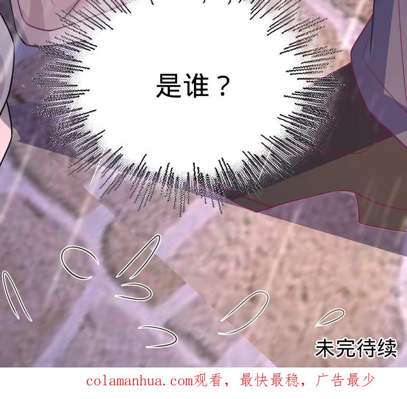 《宠妻狂魔：百万千金要沦陷》第163话 赶出傅家 第98页