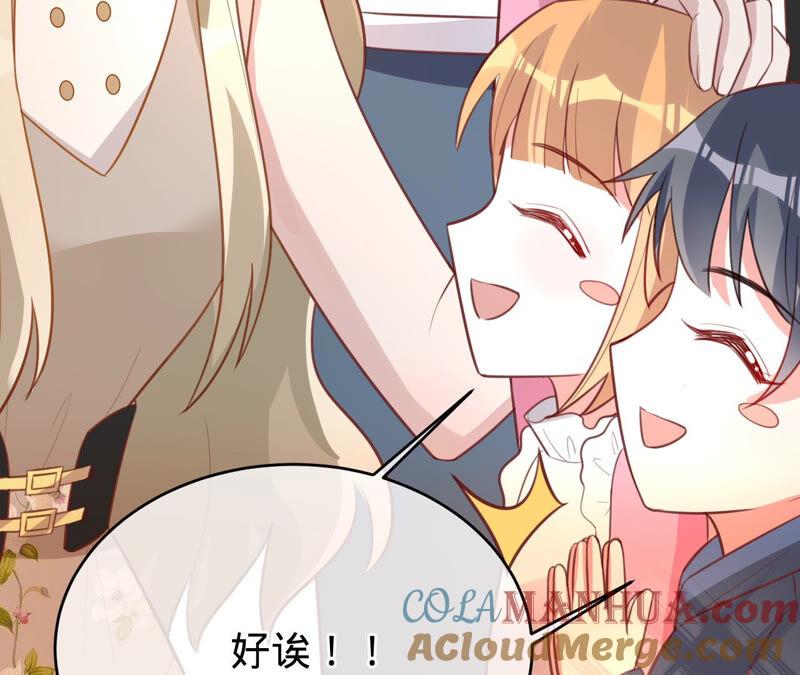 《宠妻狂魔：百万千金要沦陷》第163话 赶出傅家 第25页