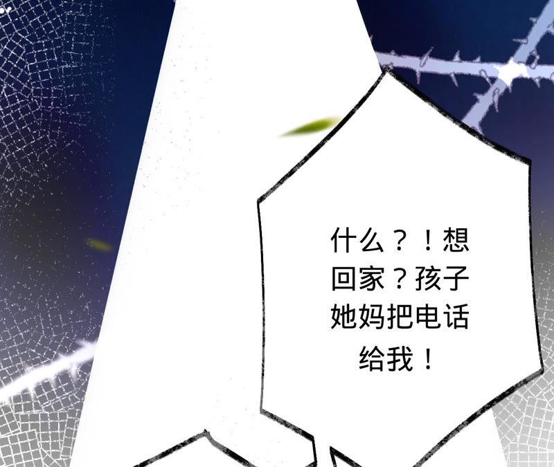 《宠妻狂魔：百万千金要沦陷》第163话 赶出傅家 第74页