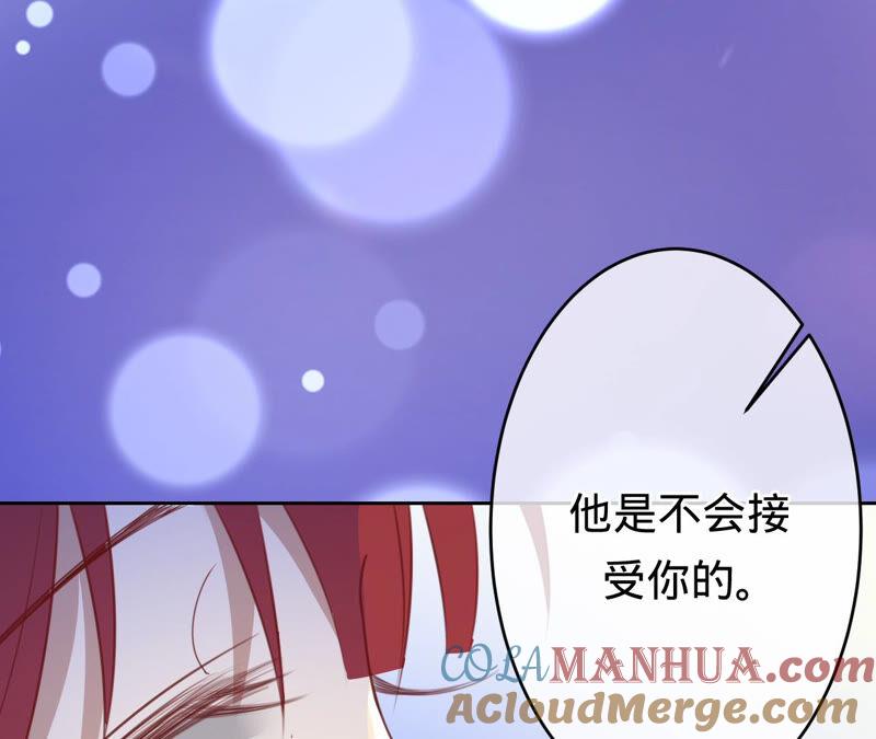 《宠妻狂魔：百万千金要沦陷》第164话 你也喜欢苏蜜？ 第79页