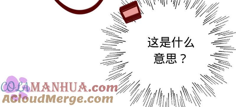 《宠妻狂魔：百万千金要沦陷》第164话 你也喜欢苏蜜？ 第82页