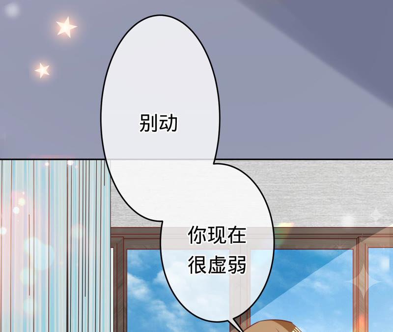 《宠妻狂魔：百万千金要沦陷》第164话 你也喜欢苏蜜？ 第29页