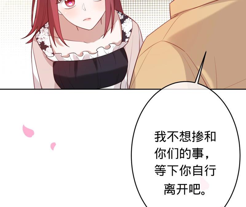 《宠妻狂魔：百万千金要沦陷》第164话 你也喜欢苏蜜？ 第60页