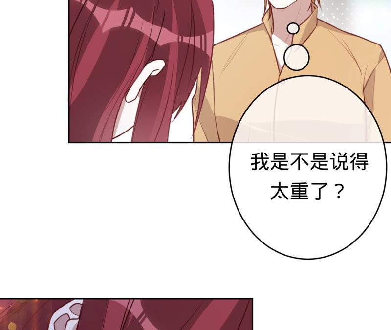 《宠妻狂魔：百万千金要沦陷》第164话 你也喜欢苏蜜？ 第84页