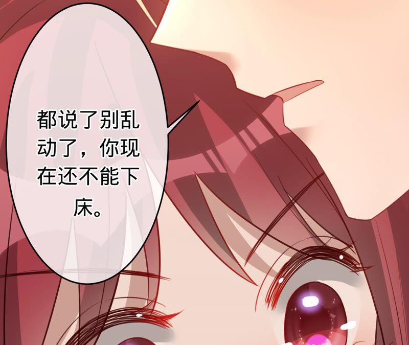 《宠妻狂魔：百万千金要沦陷》第164话 你也喜欢苏蜜？ 第54页
