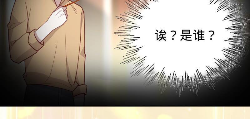 《宠妻狂魔：百万千金要沦陷》第164话 你也喜欢苏蜜？ 第23页