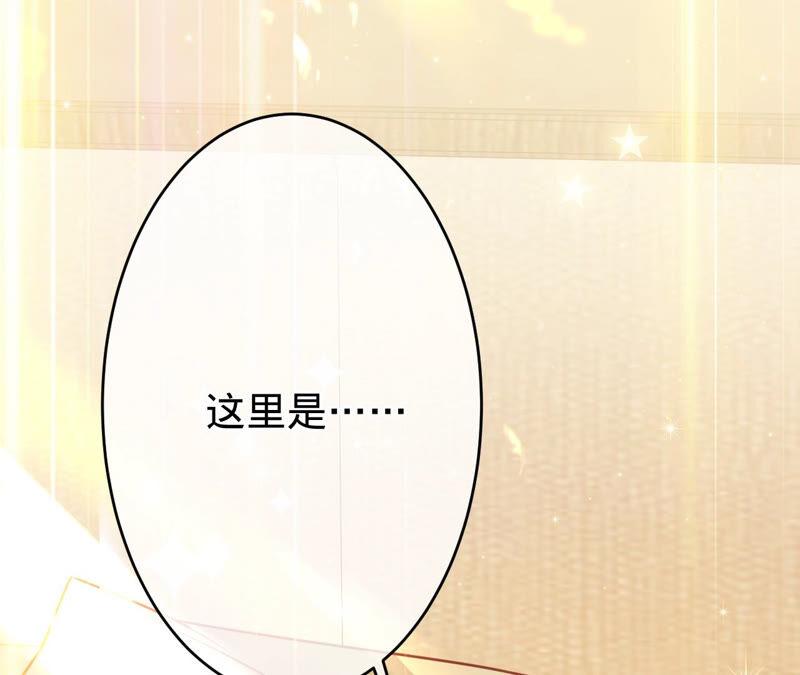 《宠妻狂魔：百万千金要沦陷》第164话 你也喜欢苏蜜？ 第24页