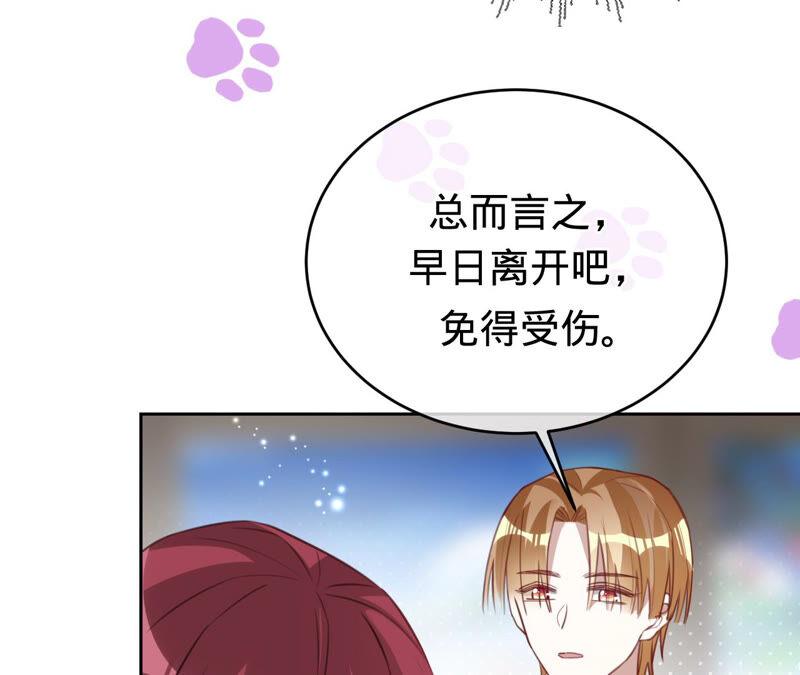 《宠妻狂魔：百万千金要沦陷》第164话 你也喜欢苏蜜？ 第83页