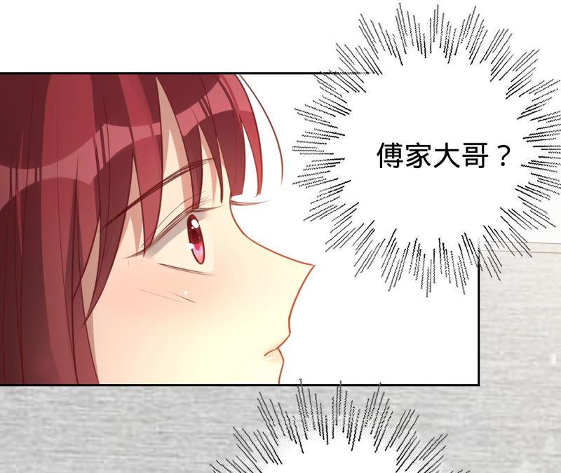 《宠妻狂魔：百万千金要沦陷》第164话 你也喜欢苏蜜？ 第33页