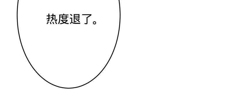 《宠妻狂魔：百万千金要沦陷》第164话 你也喜欢苏蜜？ 第32页