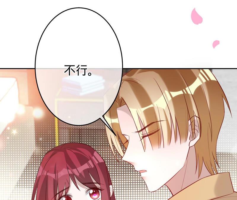 《宠妻狂魔：百万千金要沦陷》第164话 你也喜欢苏蜜？ 第59页