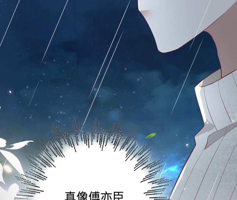 《宠妻狂魔：百万千金要沦陷》第164话 你也喜欢苏蜜？ 第8页