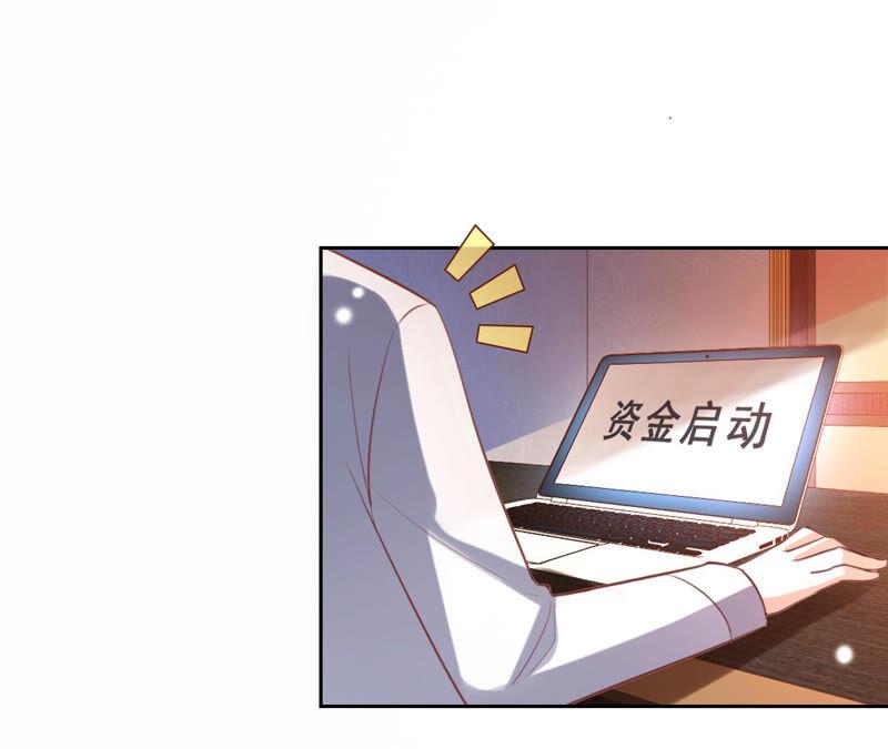 《宠妻狂魔：百万千金要沦陷》第165话 我喜欢的人是御臣哥 第26页