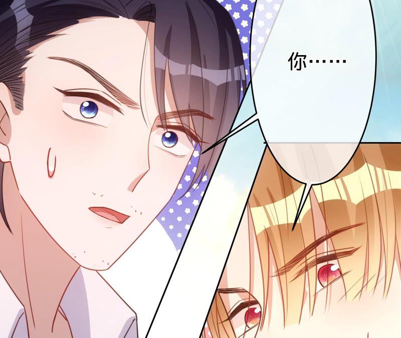 《宠妻狂魔：百万千金要沦陷》第165话 我喜欢的人是御臣哥 第65页