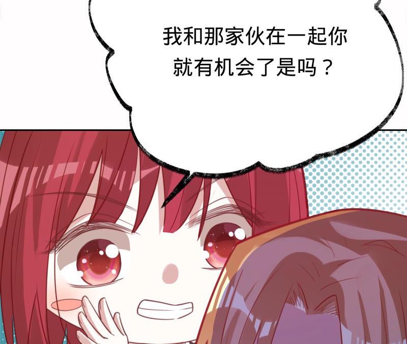 《宠妻狂魔：百万千金要沦陷》第165话 我喜欢的人是御臣哥 第8页