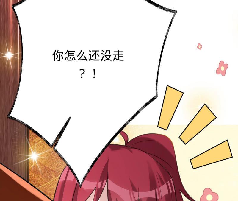 《宠妻狂魔：百万千金要沦陷》第165话 我喜欢的人是御臣哥 第39页