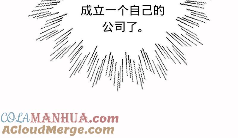 《宠妻狂魔：百万千金要沦陷》第165话 我喜欢的人是御臣哥 第28页