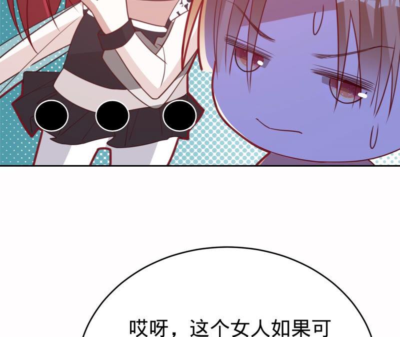 《宠妻狂魔：百万千金要沦陷》第165话 我喜欢的人是御臣哥 第9页
