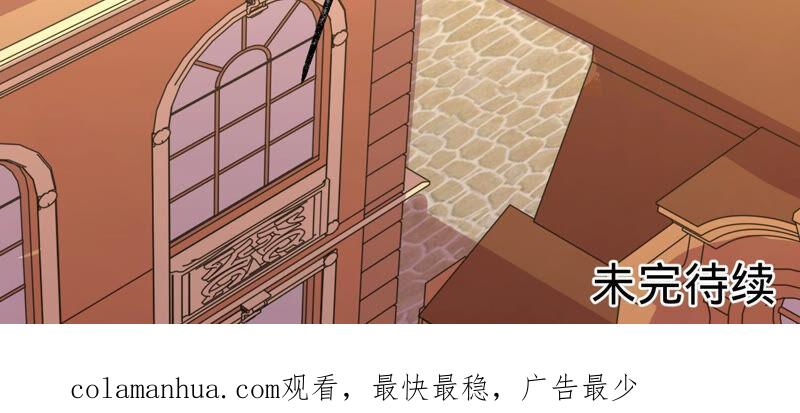 《宠妻狂魔：百万千金要沦陷》第165话 我喜欢的人是御臣哥 第69页