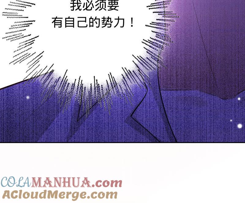 《宠妻狂魔：百万千金要沦陷》第165话 我喜欢的人是御臣哥 第25页