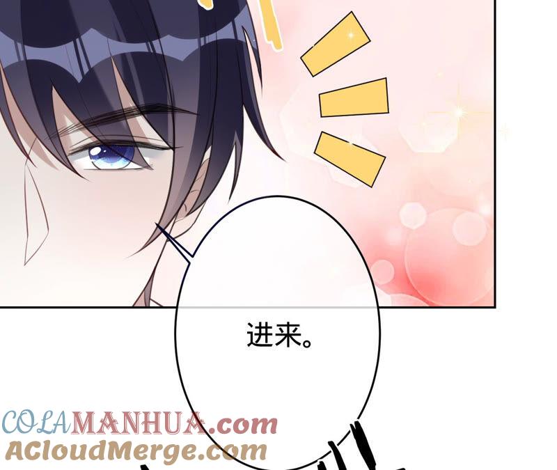 《宠妻狂魔：百万千金要沦陷》第165话 我喜欢的人是御臣哥 第31页