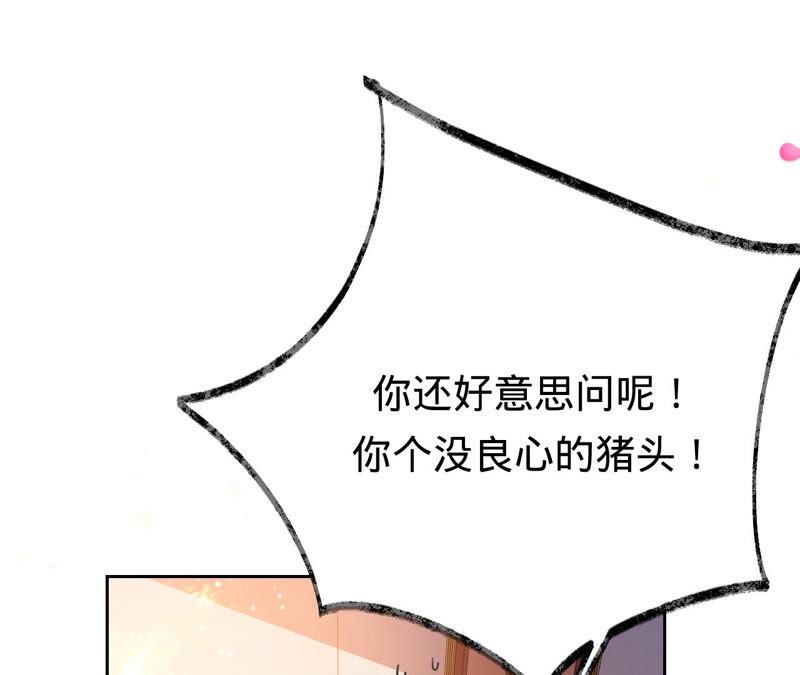 《宠妻狂魔：百万千金要沦陷》第165话 我喜欢的人是御臣哥 第42页