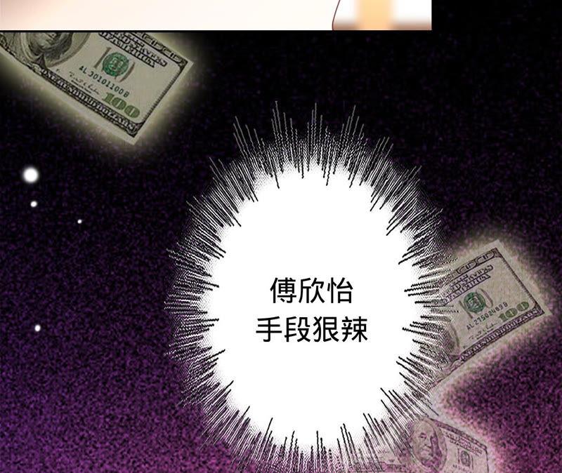 《宠妻狂魔：百万千金要沦陷》第165话 我喜欢的人是御臣哥 第21页