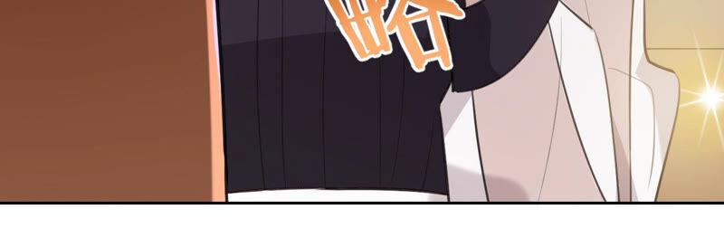 《宠妻狂魔：百万千金要沦陷》第165话 我喜欢的人是御臣哥 第41页