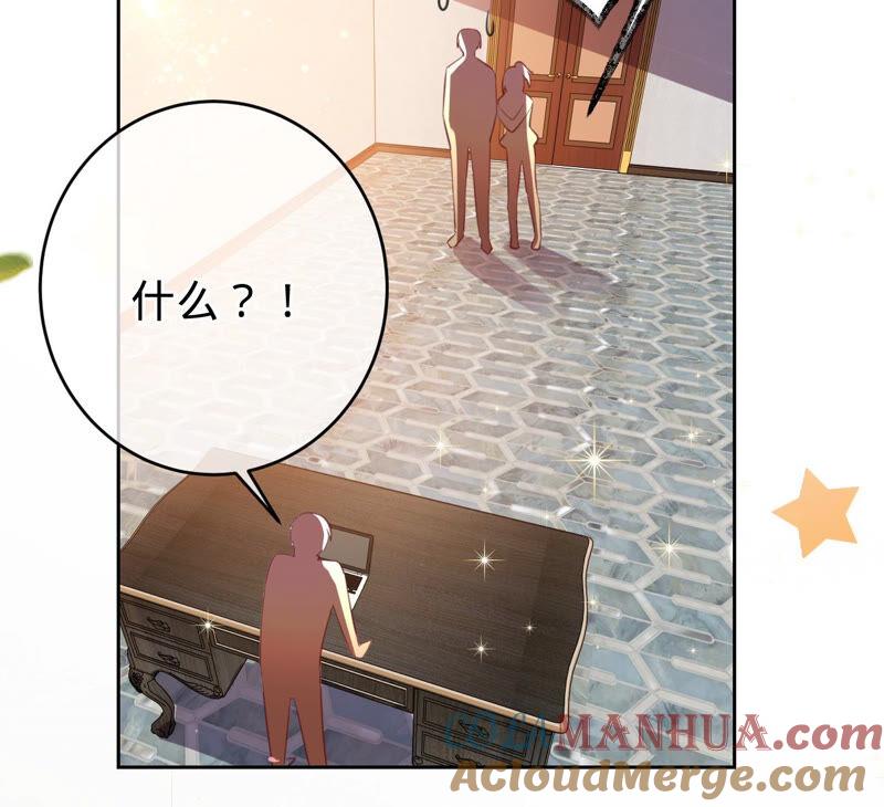 《宠妻狂魔：百万千金要沦陷》第165话 我喜欢的人是御臣哥 第43页