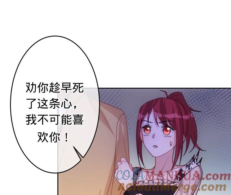 《宠妻狂魔：百万千金要沦陷》第165话 我喜欢的人是御臣哥 第49页