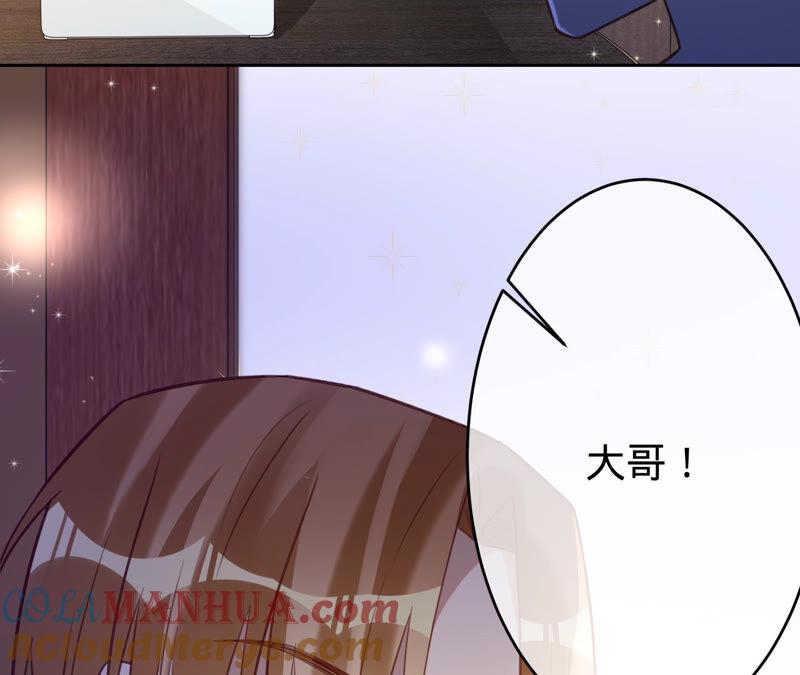 《宠妻狂魔：百万千金要沦陷》第165话 我喜欢的人是御臣哥 第34页
