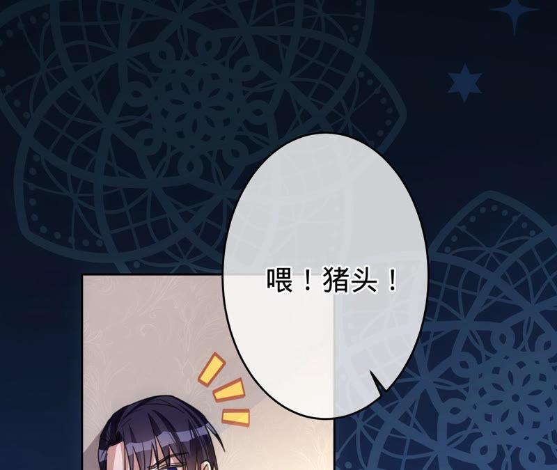 《宠妻狂魔：百万千金要沦陷》第165话 我喜欢的人是御臣哥 第56页