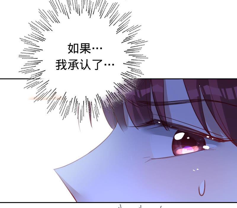 《宠妻狂魔：百万千金要沦陷》第166话 联手反抗 第47页