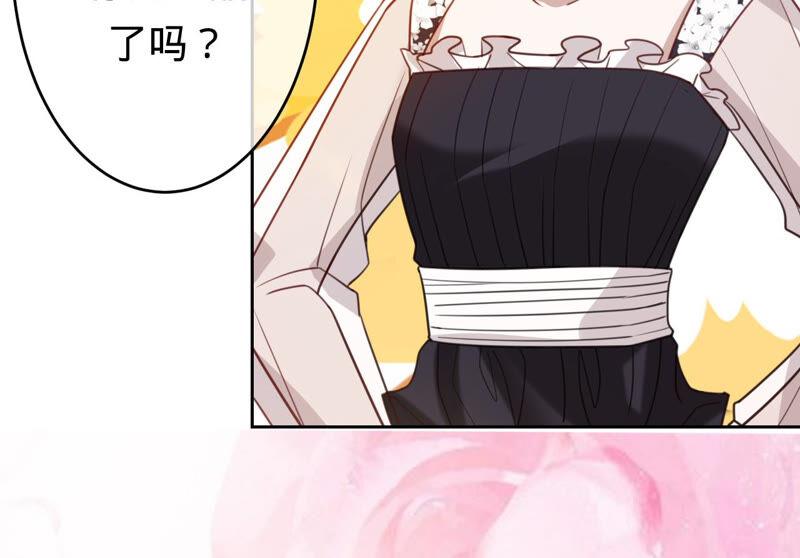 《宠妻狂魔：百万千金要沦陷》第166话 联手反抗 第9页