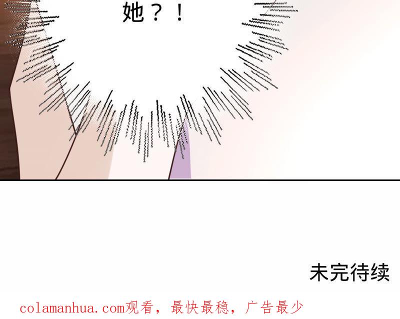 《宠妻狂魔：百万千金要沦陷》第166话 联手反抗 第92页