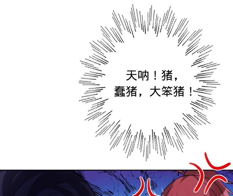 《宠妻狂魔：百万千金要沦陷》第166话 联手反抗 第32页