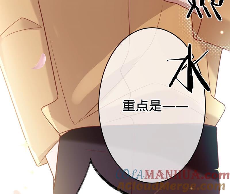 《宠妻狂魔：百万千金要沦陷》第166话 联手反抗 第13页