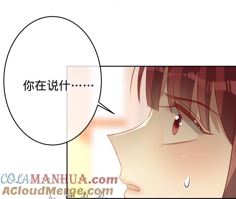 《宠妻狂魔：百万千金要沦陷》第166话 联手反抗 第46页