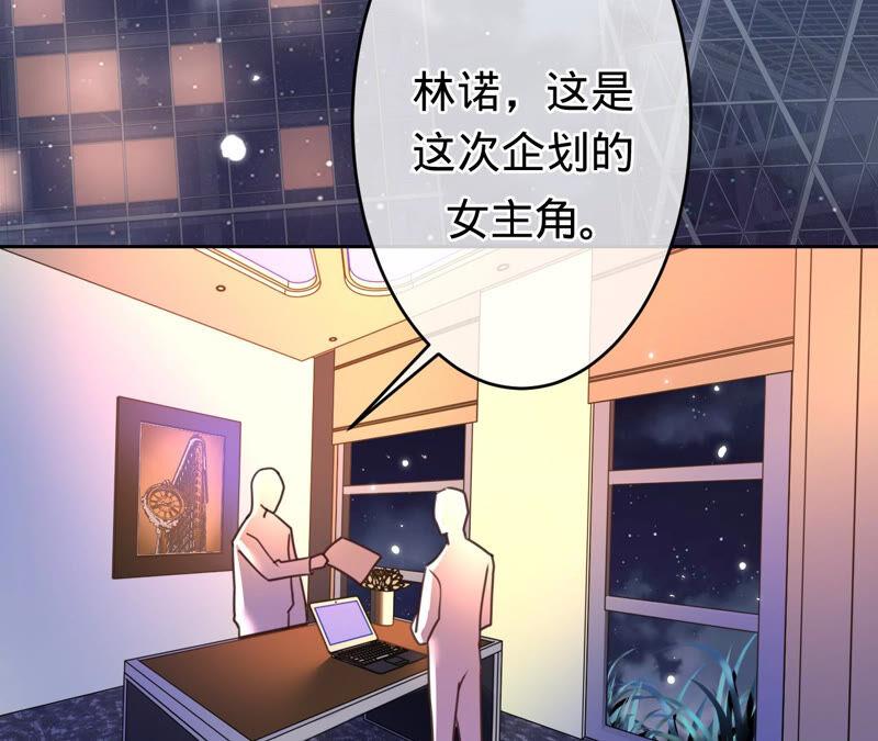 《宠妻狂魔：百万千金要沦陷》第166话 联手反抗 第84页