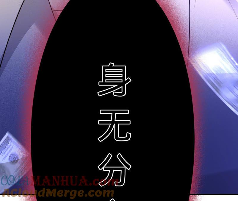 《宠妻狂魔：百万千金要沦陷》第166话 联手反抗 第40页