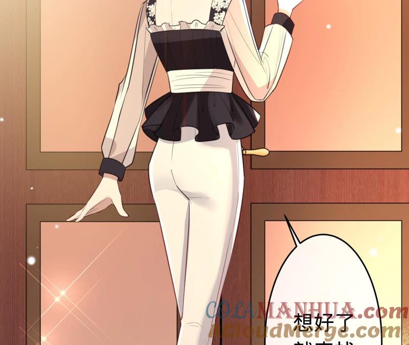 《宠妻狂魔：百万千金要沦陷》第166话 联手反抗 第64页