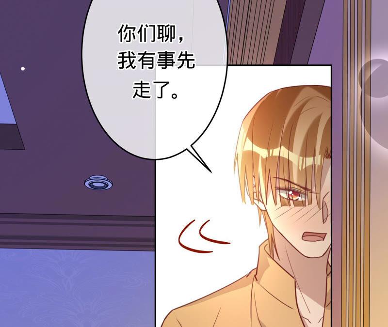 《宠妻狂魔：百万千金要沦陷》第166话 联手反抗 第17页