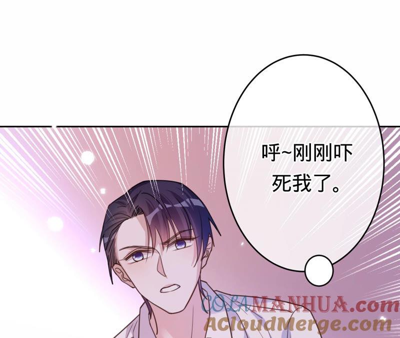 《宠妻狂魔：百万千金要沦陷》第166话 联手反抗 第73页