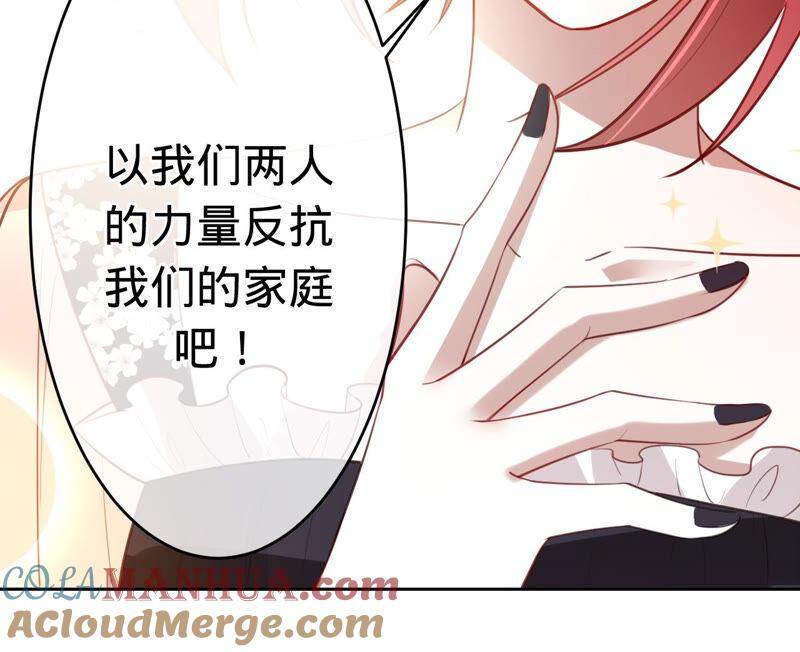 《宠妻狂魔：百万千金要沦陷》第166话 联手反抗 第28页